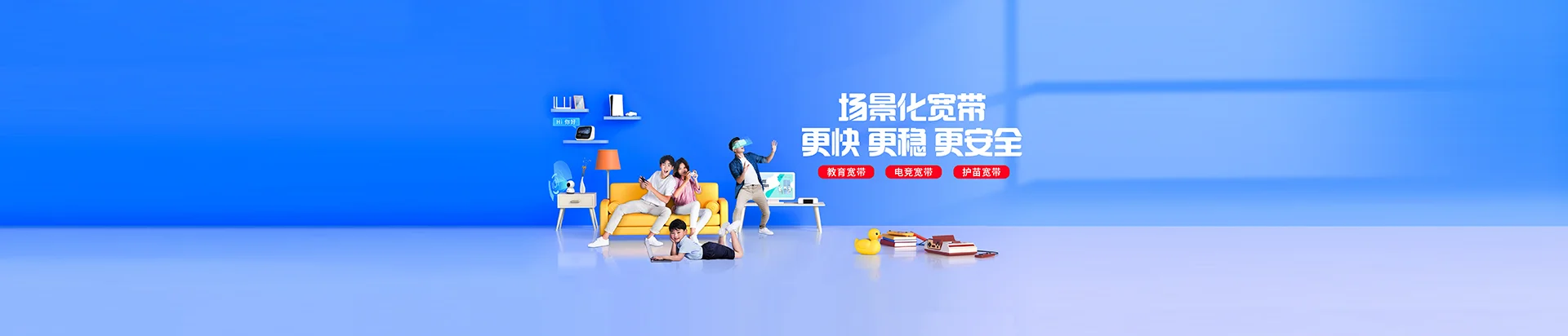 龙子湖区移动宽带