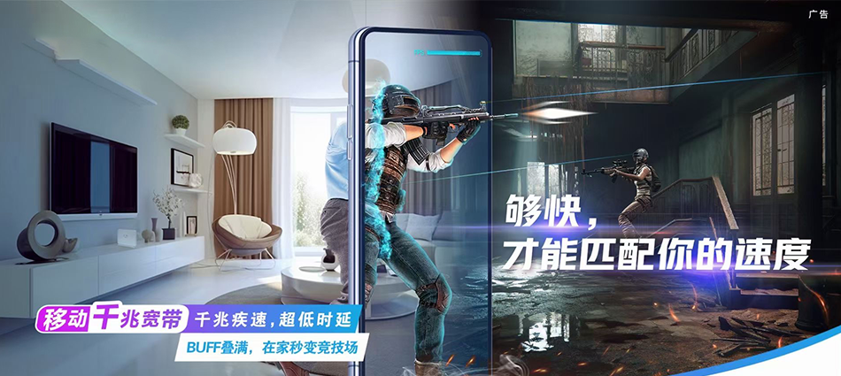 中国移动龙子湖区移动宽带